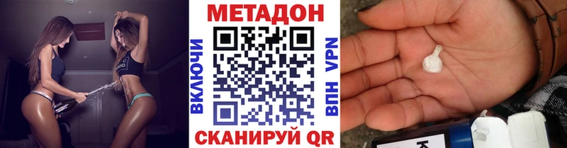 МЕТАДОН methadone  Малаховка 