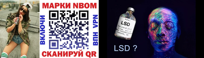 Марки 25I-NBOMe 1500мкг  Малаховка 